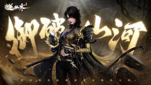 逆水寒最新爆料内功,内功秘籍,江湖风云再起 第2张 逆水寒最新爆料内功,内功秘籍,江湖风云再起 第2张