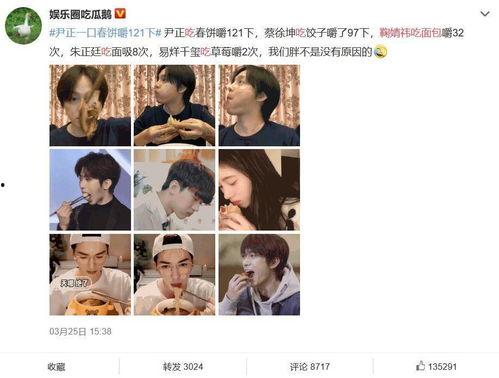 娱乐圈的吃瓜微博,明星幕后故事全曝光  第1张