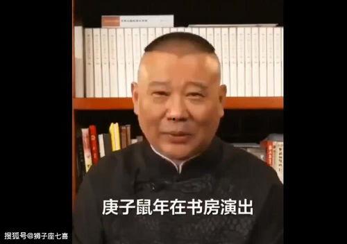 直播爆料郭德纲视频完整版,完整版内容深度解析