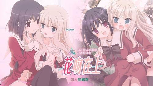 花吻在上在线观看,浪漫邂逅，甜蜜在线  第1张