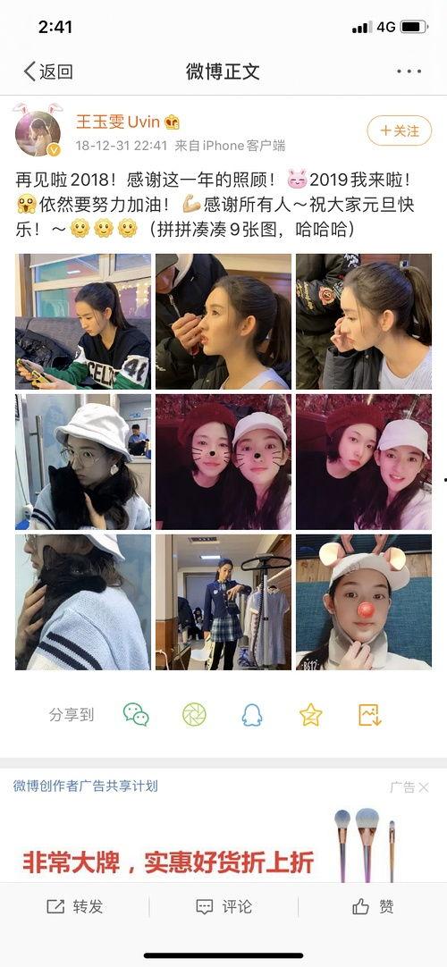 娱乐圈爆料王玉雯是谁啊,揭秘神秘艺人身份 第3张 娱乐圈爆料王玉雯是谁啊,揭秘神秘艺人身份 第3张